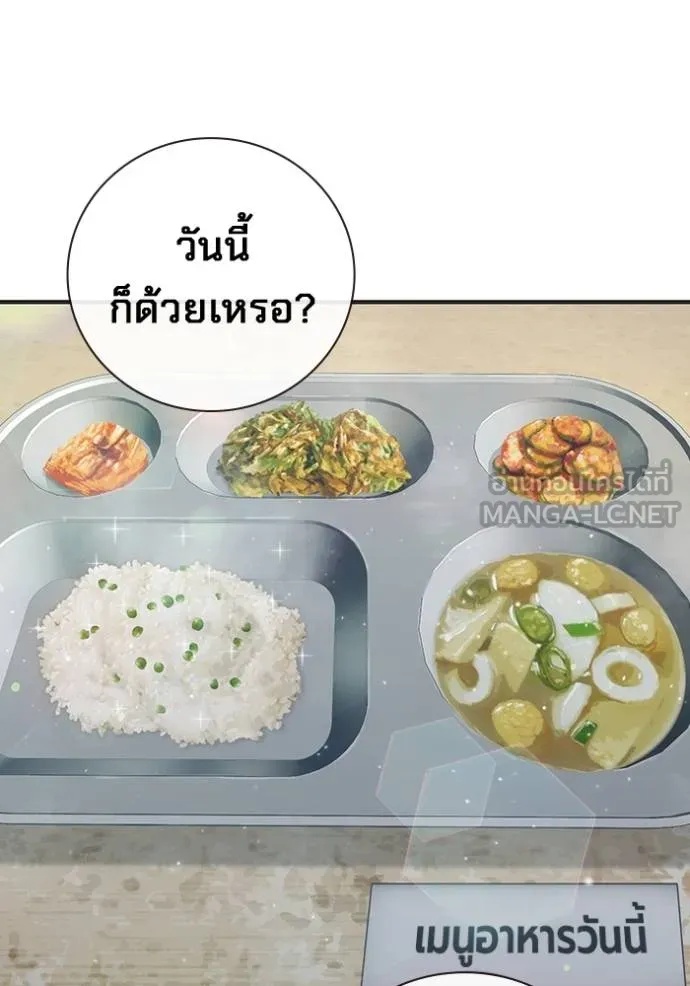 Juvenile Prison ตอนที่ 47 129