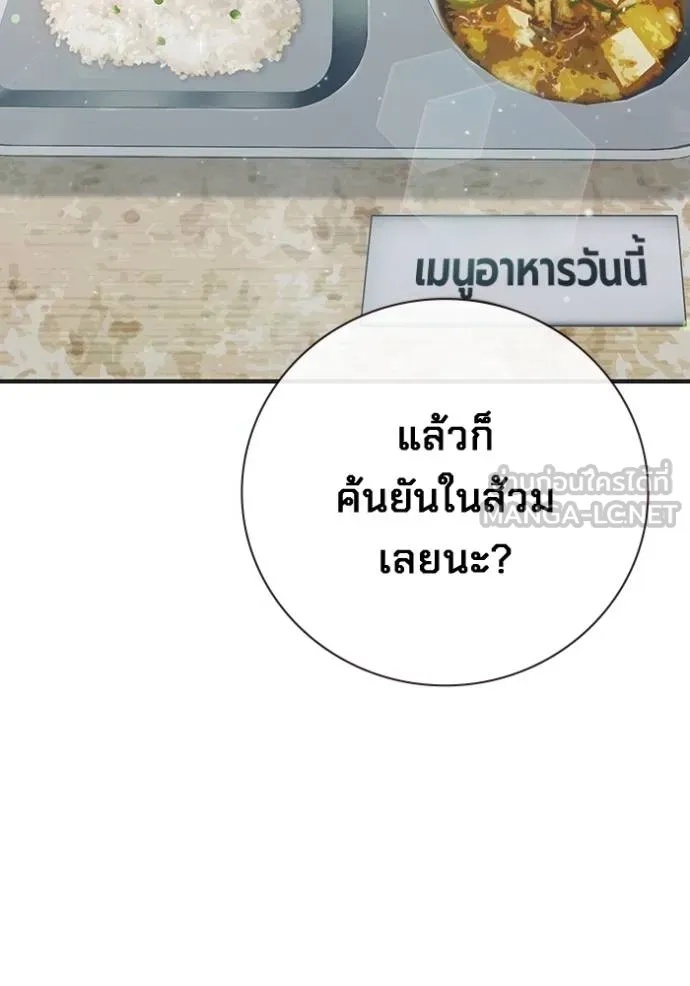 Juvenile Prison ตอนที่ 47 128