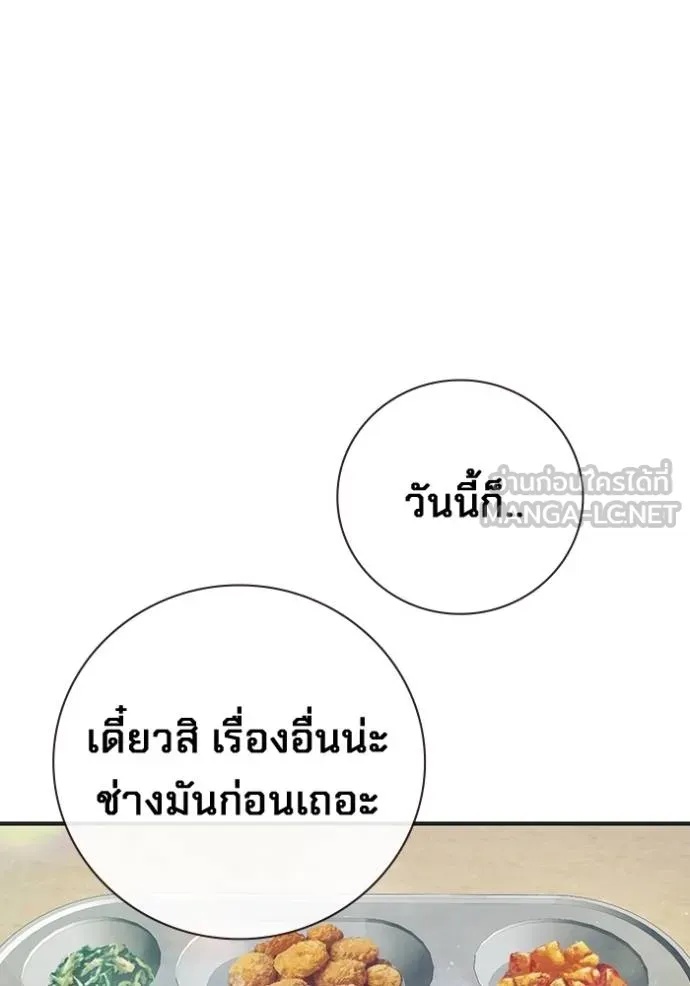 Juvenile Prison ตอนที่ 47 132