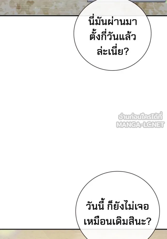 Juvenile Prison ตอนที่ 47 130