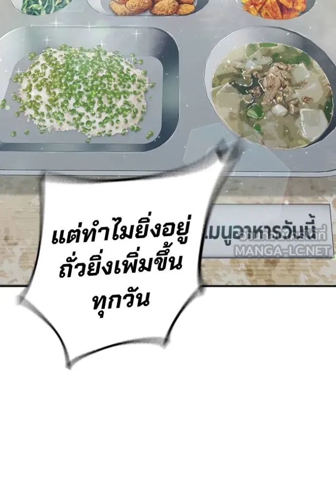 Juvenile Prison ตอนที่ 47 133
