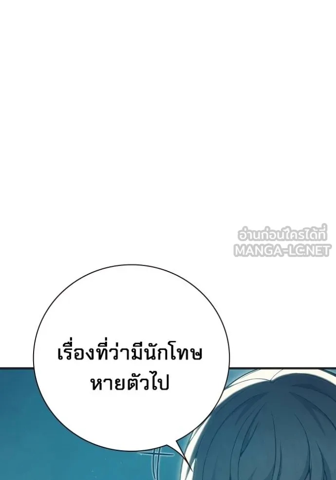 Juvenile Prison ตอนที่ 47 158