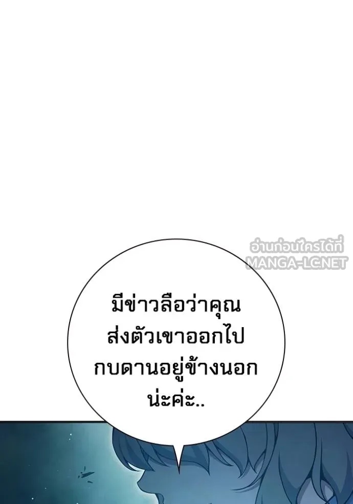 Juvenile Prison ตอนที่ 47 162