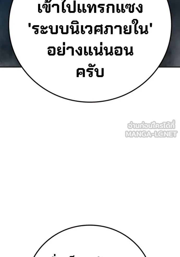 Juvenile Prison ตอนที่ 47 166