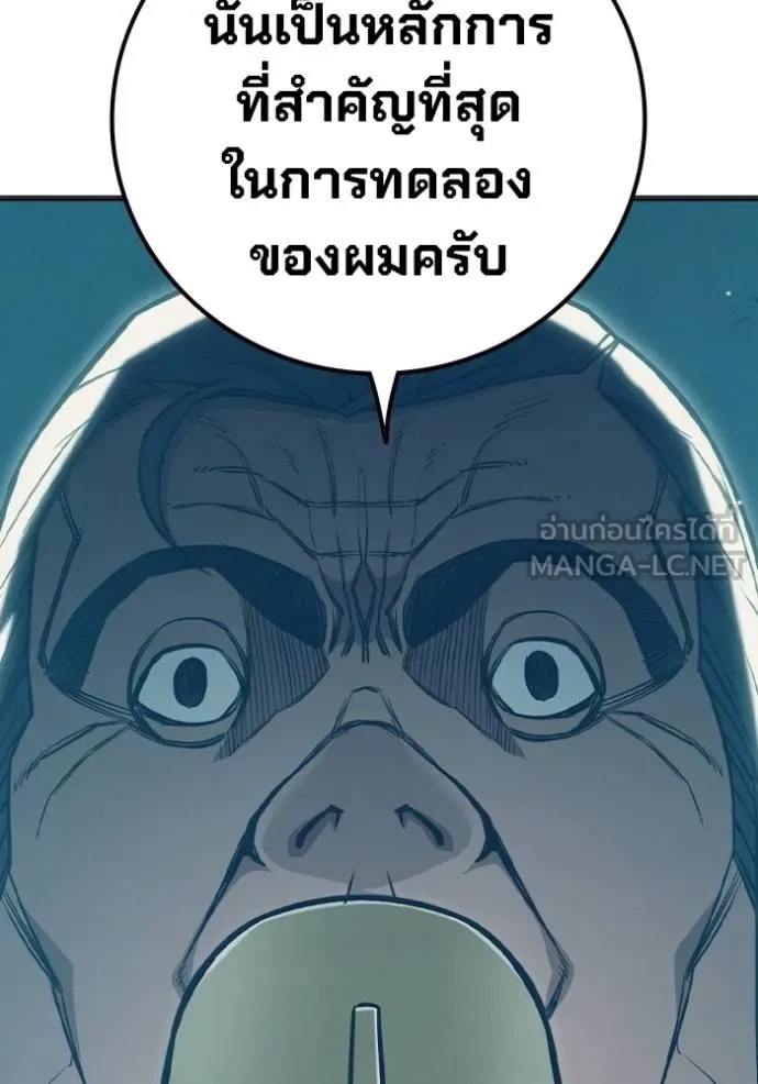 Juvenile Prison ตอนที่ 47 167