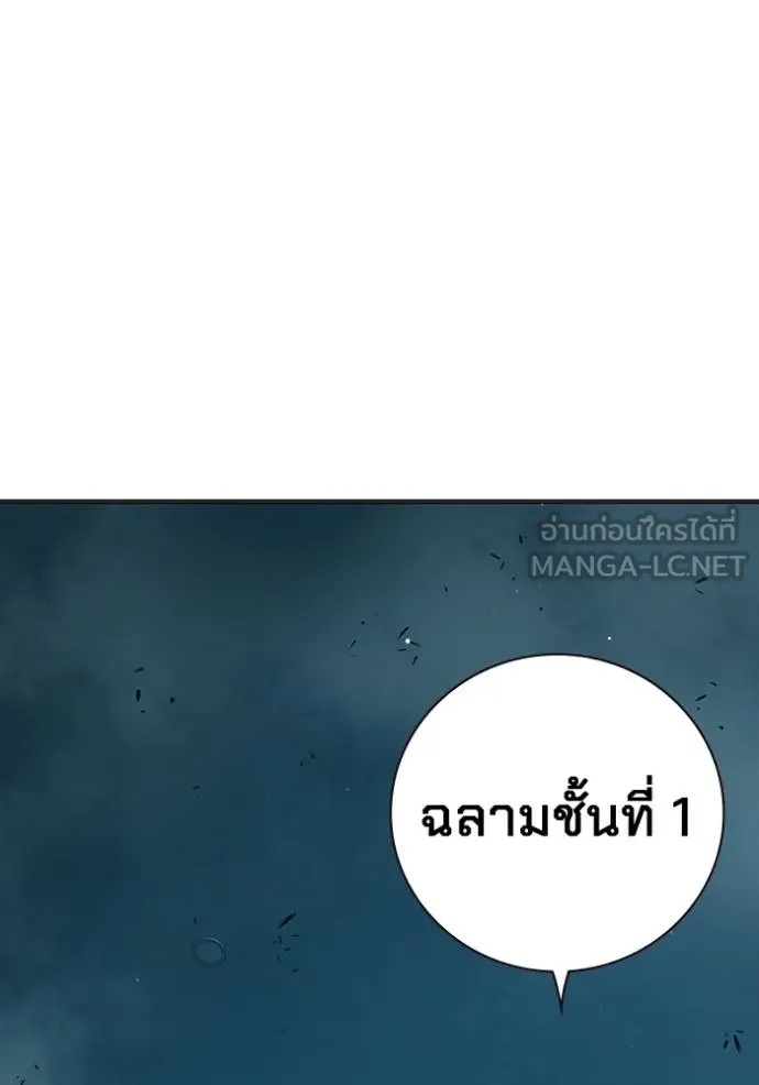 Juvenile Prison ตอนที่ 47 172