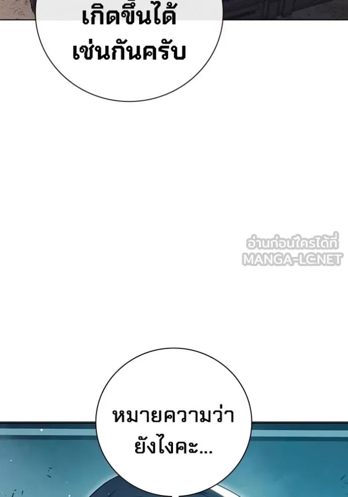 Juvenile Prison ตอนที่ 47 170