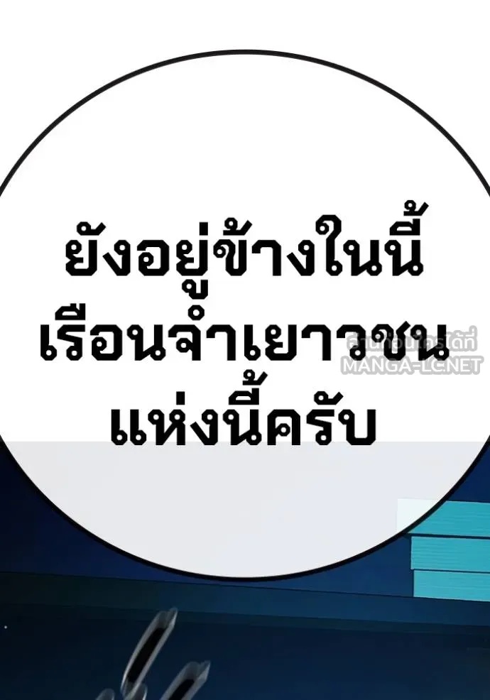 Juvenile Prison ตอนที่ 47 176
