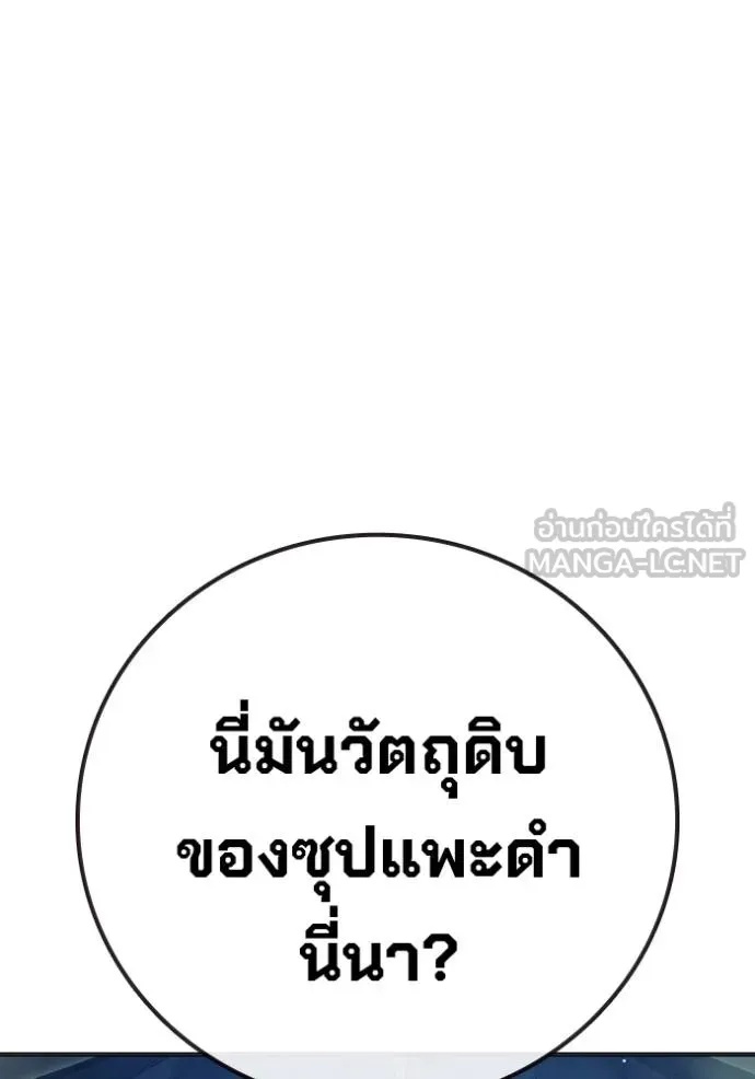 Juvenile Prison ตอนที่ 47 179