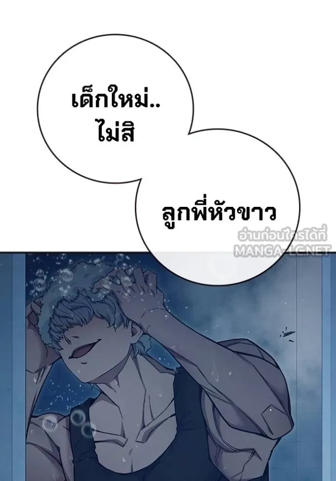 Juvenile Prison ตอนที่ 47 187