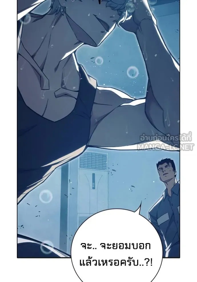 Juvenile Prison ตอนที่ 47 190