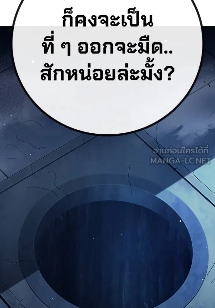 Juvenile Prison ตอนที่ 47 194