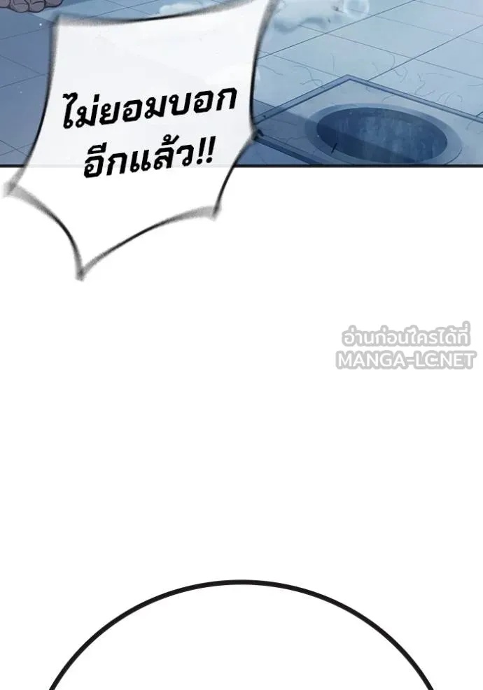 Juvenile Prison ตอนที่ 47 193