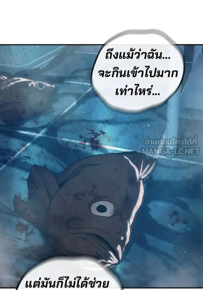 Juvenile Prison ตอนที่ 47 202