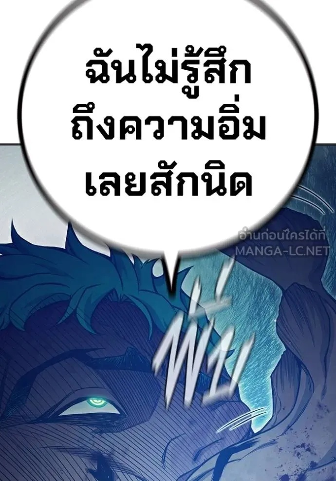 Juvenile Prison ตอนที่ 47 206