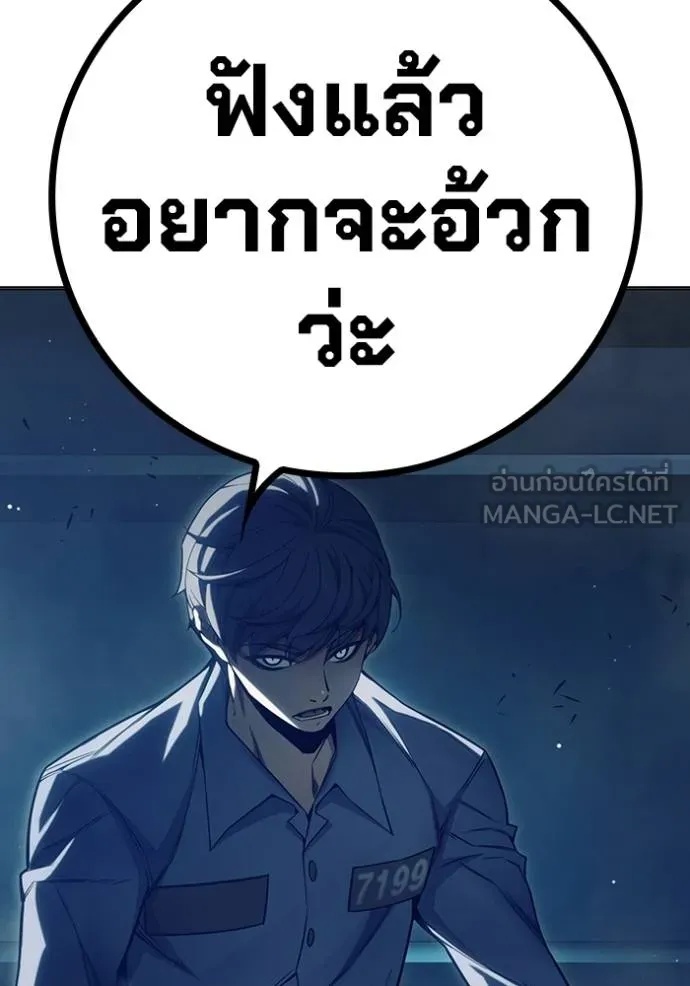 Juvenile Prison ตอนที่ 47 222