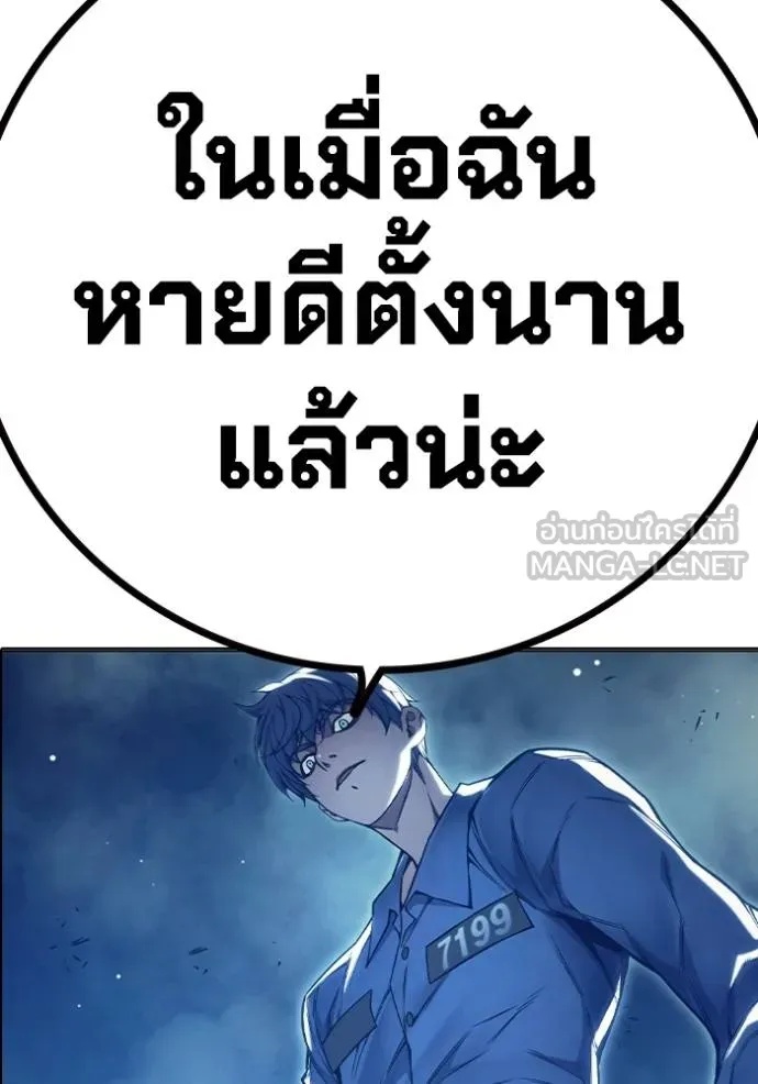 Juvenile Prison ตอนที่ 47 241