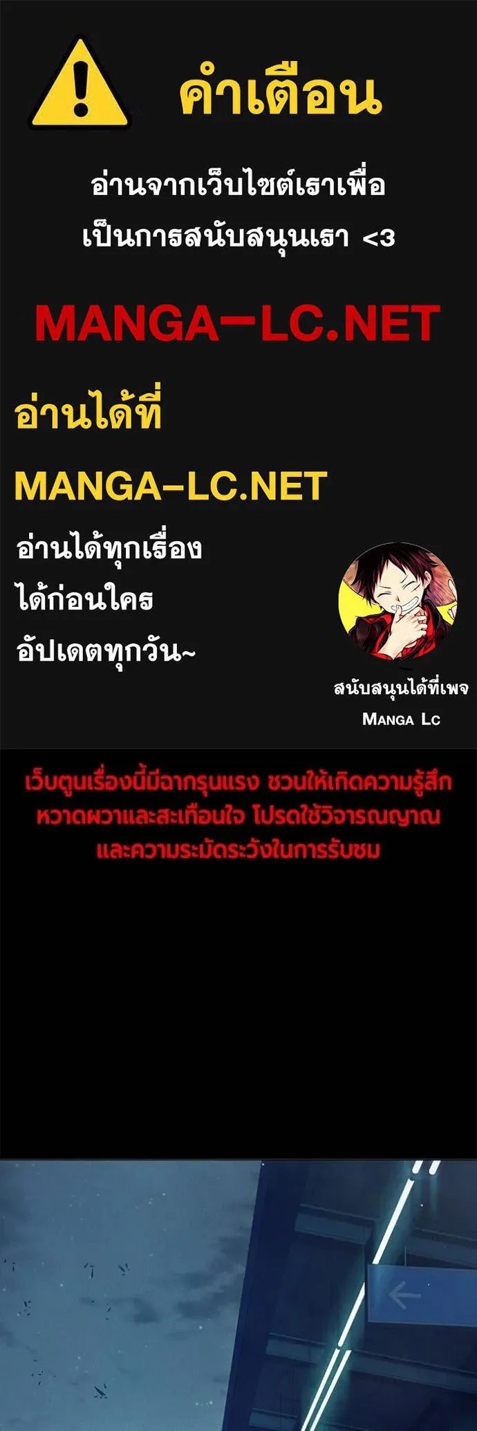 Juvenile Prison ตอนที่ 48 1