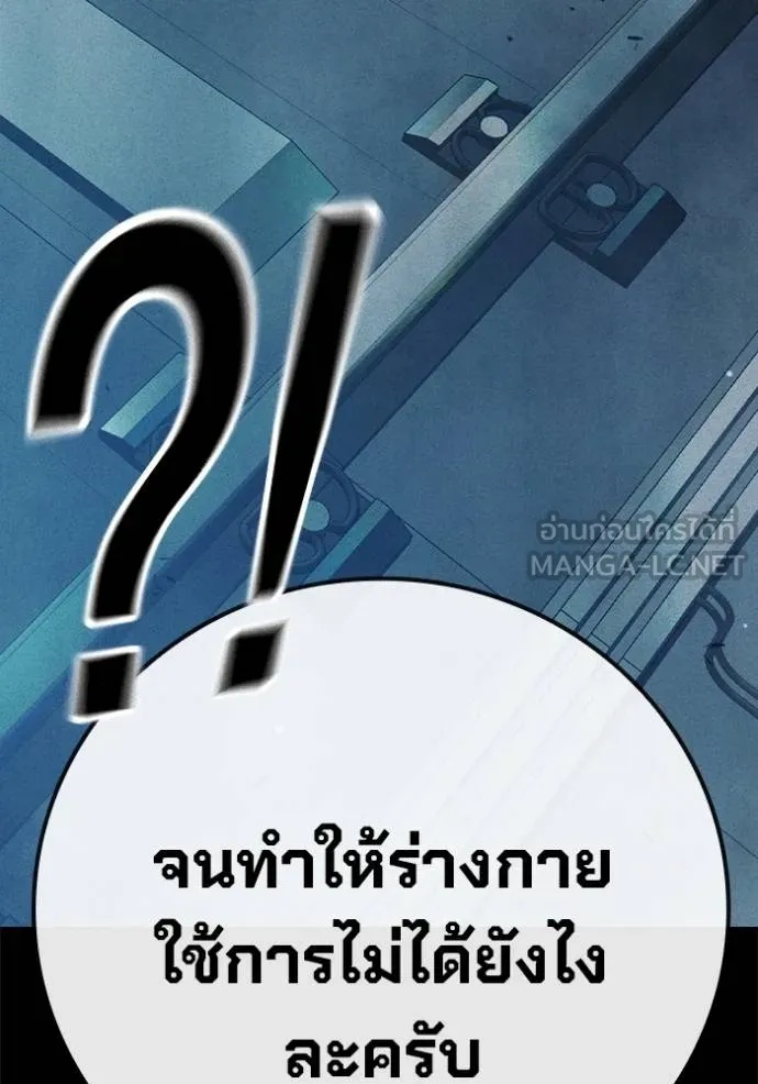 Juvenile Prison ตอนที่ 48 16