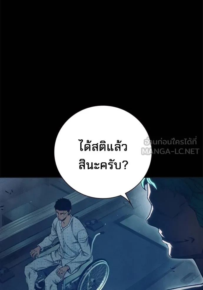 Juvenile Prison ตอนที่ 48 8