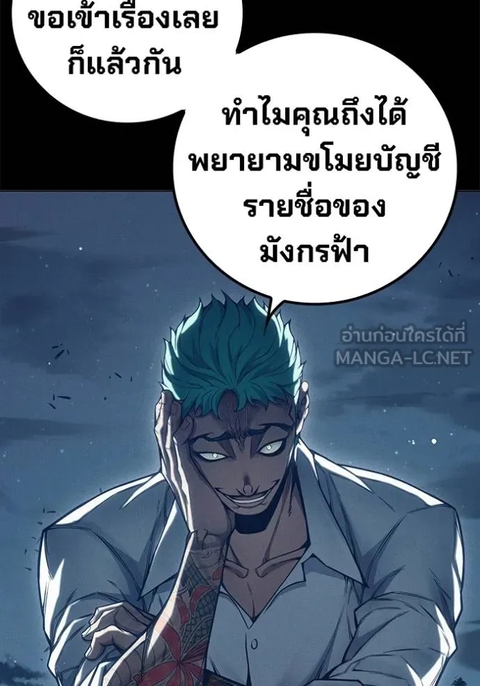Juvenile Prison ตอนที่ 48 10