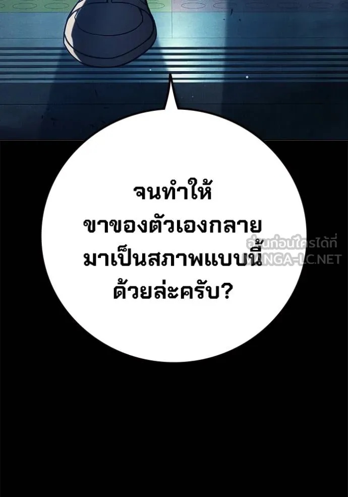 Juvenile Prison ตอนที่ 48 12