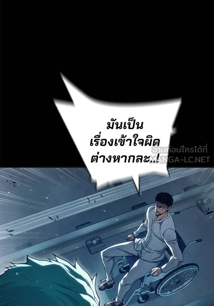 Juvenile Prison ตอนที่ 48 19