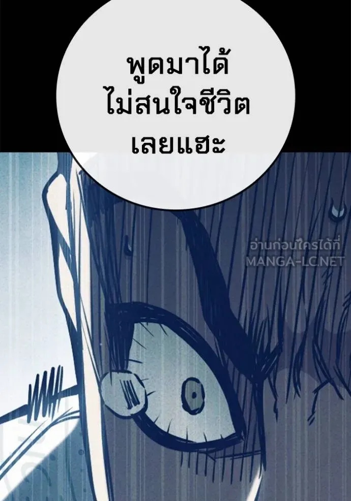 Juvenile Prison ตอนที่ 48 23