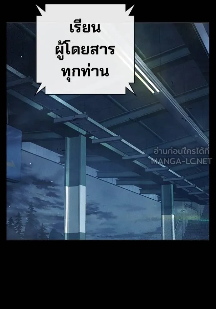 Juvenile Prison ตอนที่ 48 25