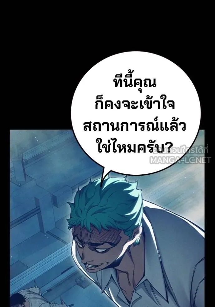 Juvenile Prison ตอนที่ 48 33