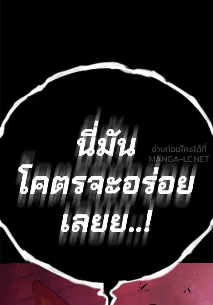 Juvenile Prison ตอนที่ 48 68