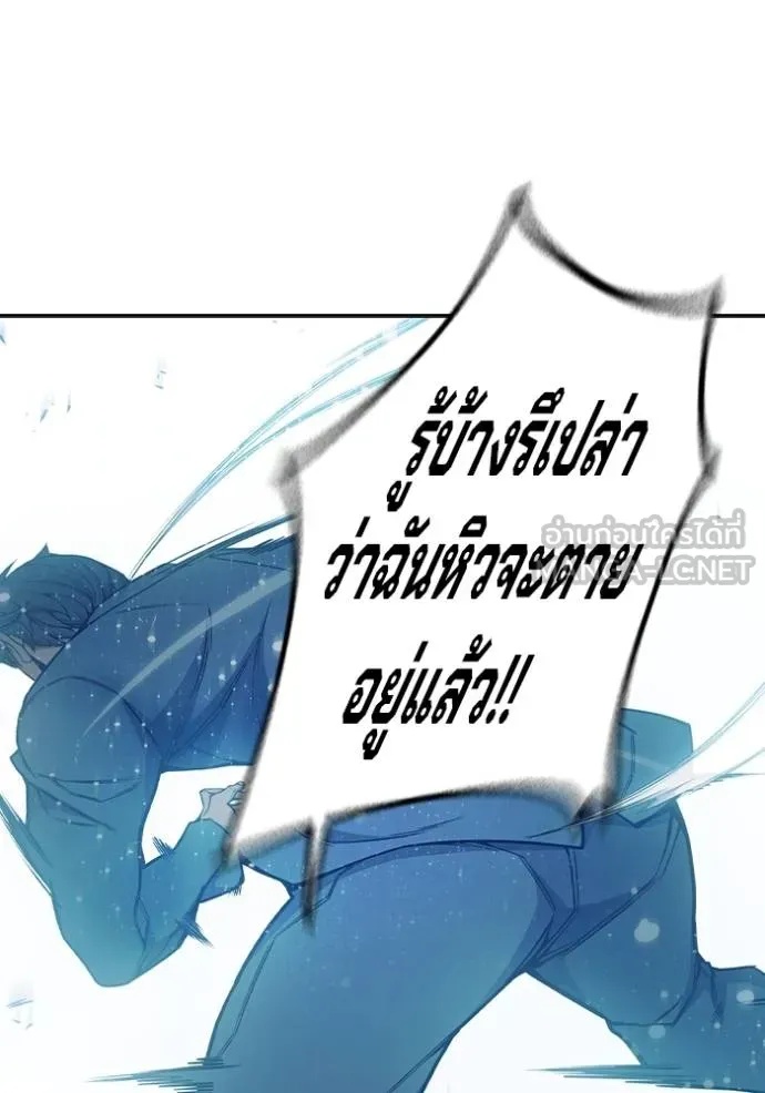 Juvenile Prison ตอนที่ 48 83