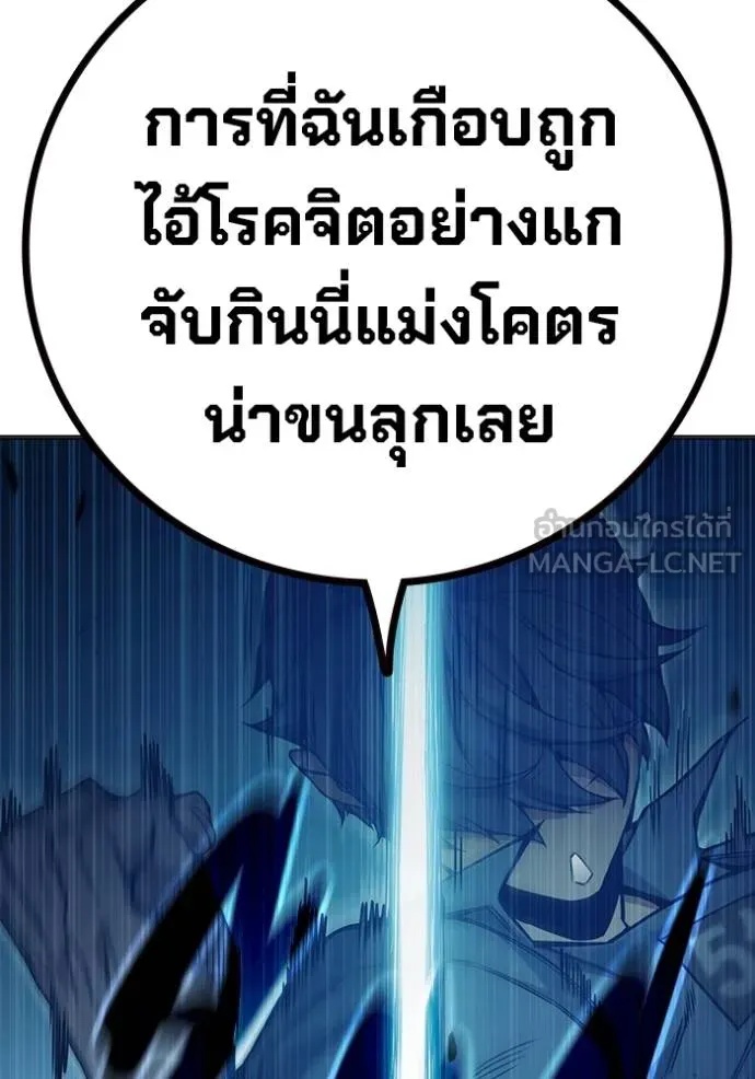 Juvenile Prison ตอนที่ 48 87