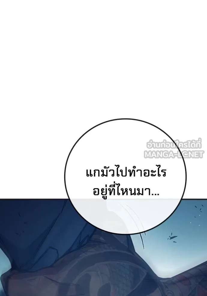 Juvenile Prison ตอนที่ 48 81