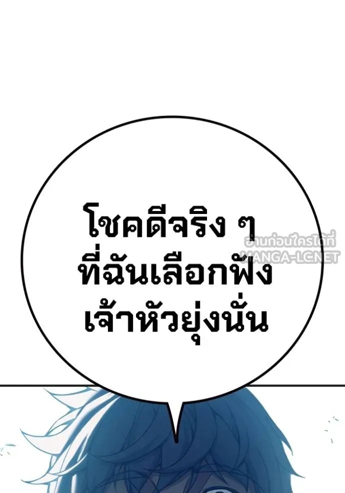 Juvenile Prison ตอนที่ 48 91