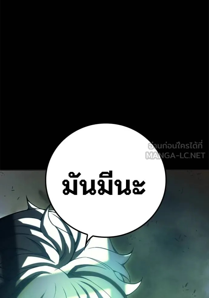 Juvenile Prison ตอนที่ 48 99