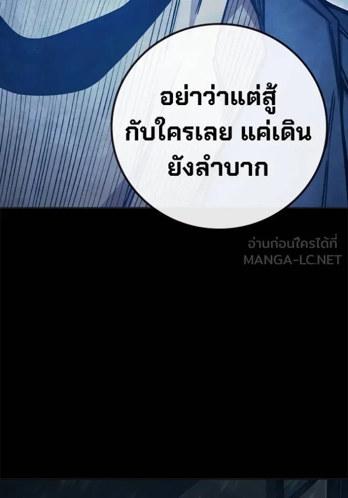 Juvenile Prison ตอนที่ 48 97