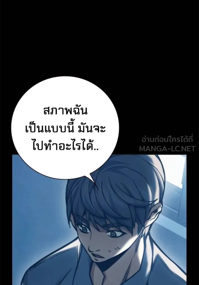 Juvenile Prison ตอนที่ 48 102