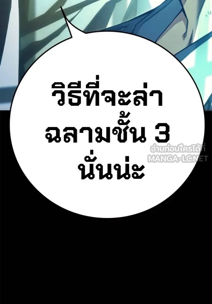 Juvenile Prison ตอนที่ 48 101