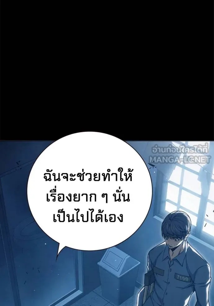 Juvenile Prison ตอนที่ 48 105