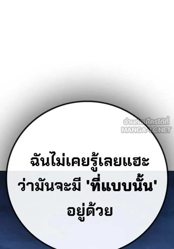 Juvenile Prison ตอนที่ 48 110
