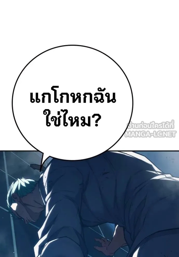 Juvenile Prison ตอนที่ 48 114