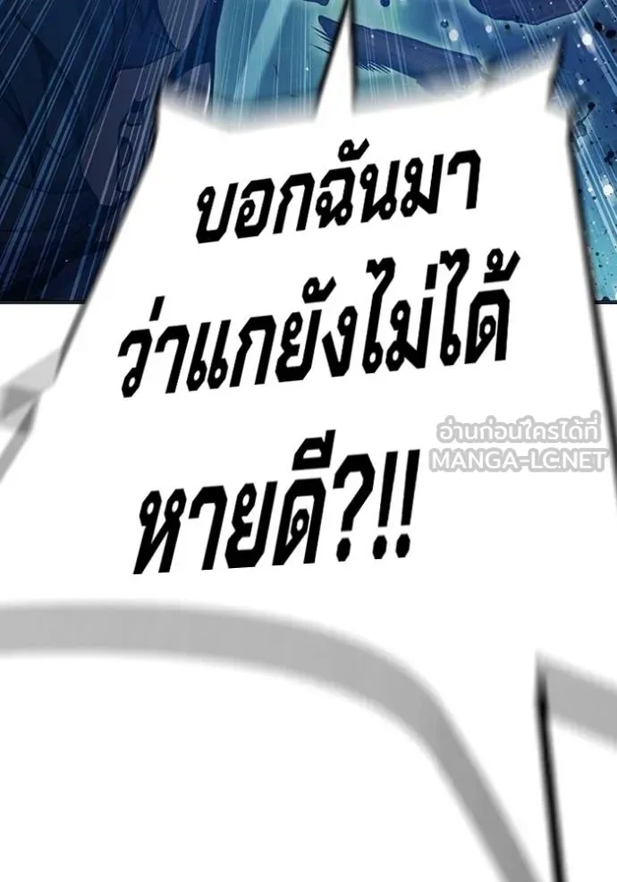 Juvenile Prison ตอนที่ 48 118