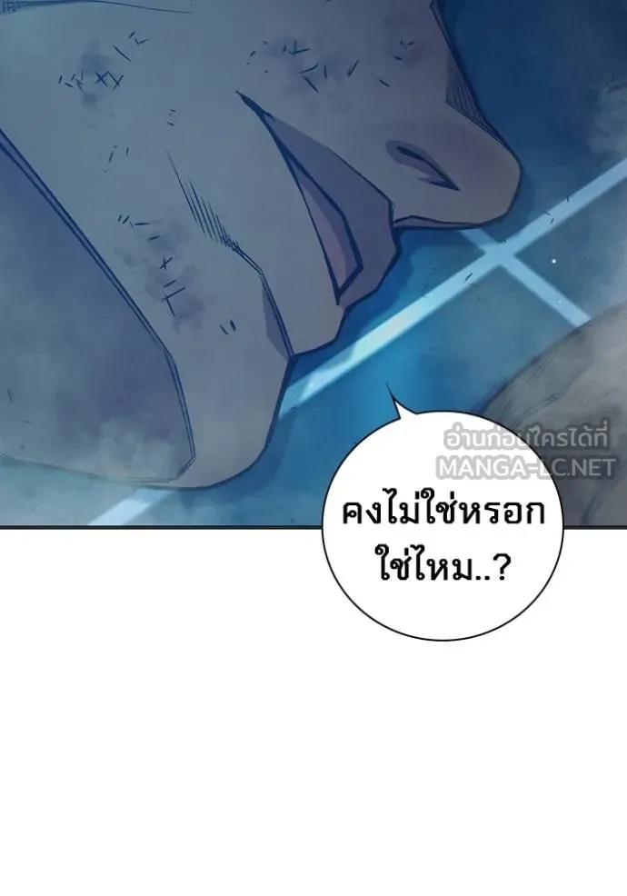 Juvenile Prison ตอนที่ 48 113