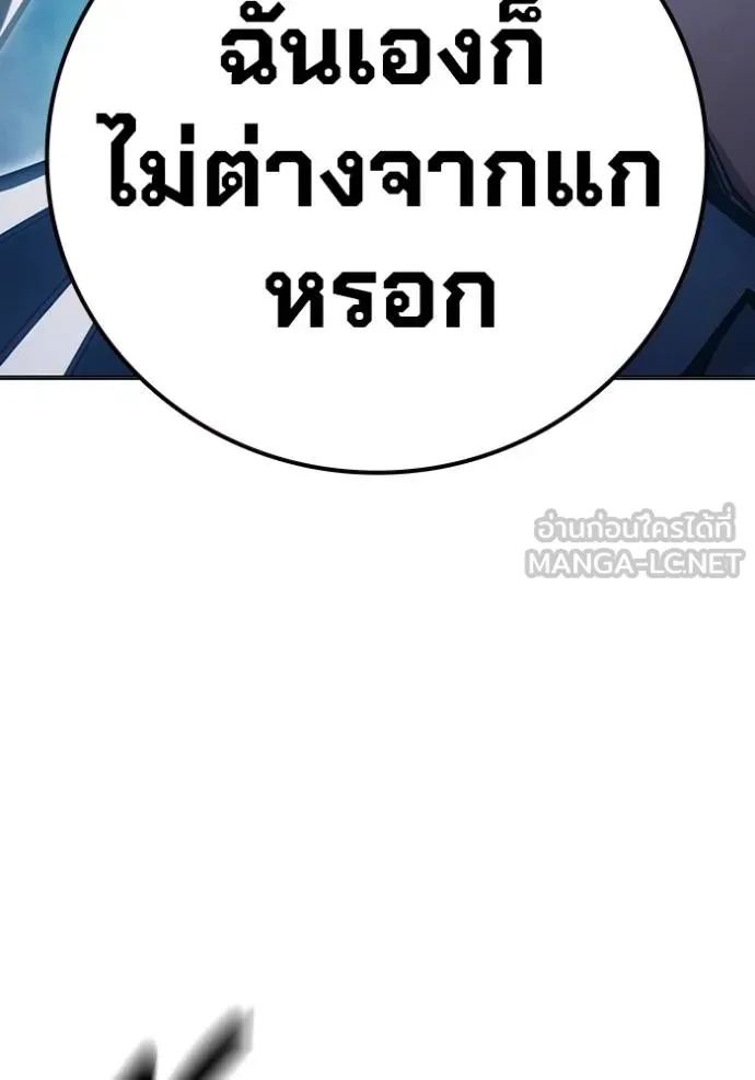 Juvenile Prison ตอนที่ 48 143