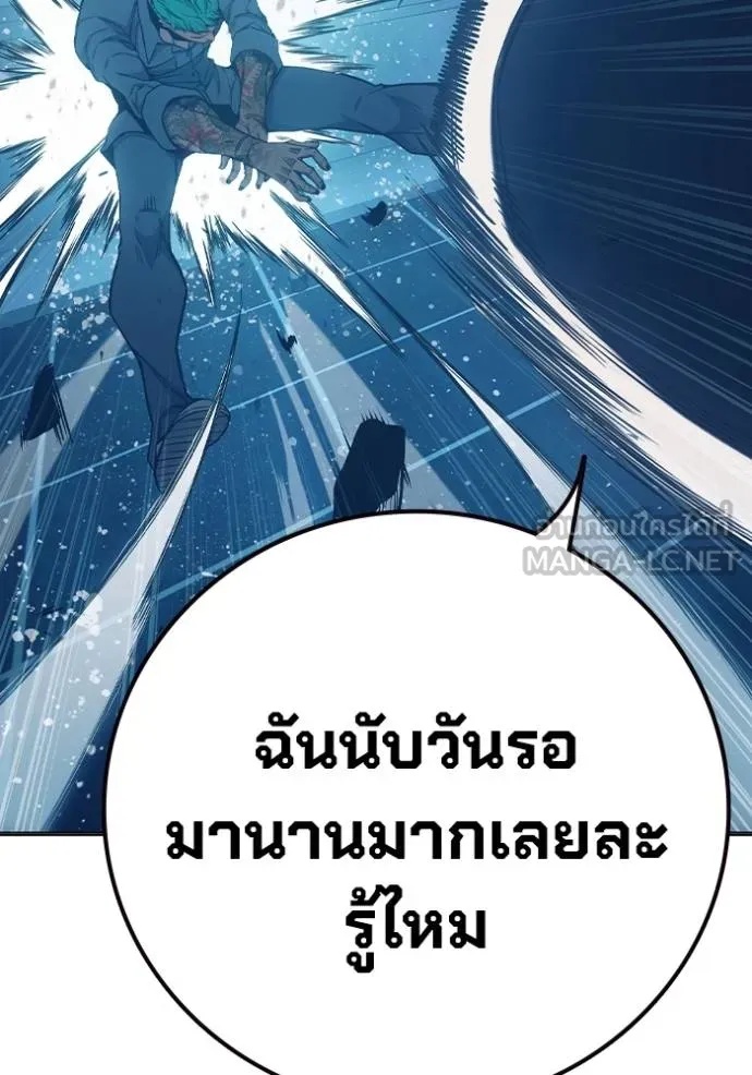 Juvenile Prison ตอนที่ 48 148