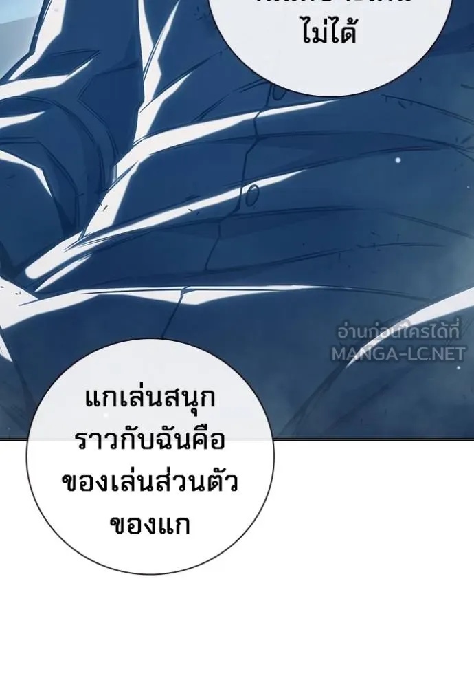 Juvenile Prison ตอนที่ 48 152