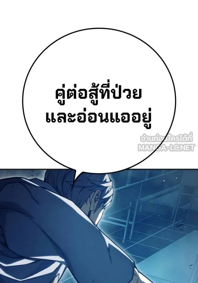 Juvenile Prison ตอนที่ 48 170