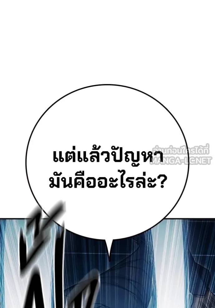 Juvenile Prison ตอนที่ 48 172