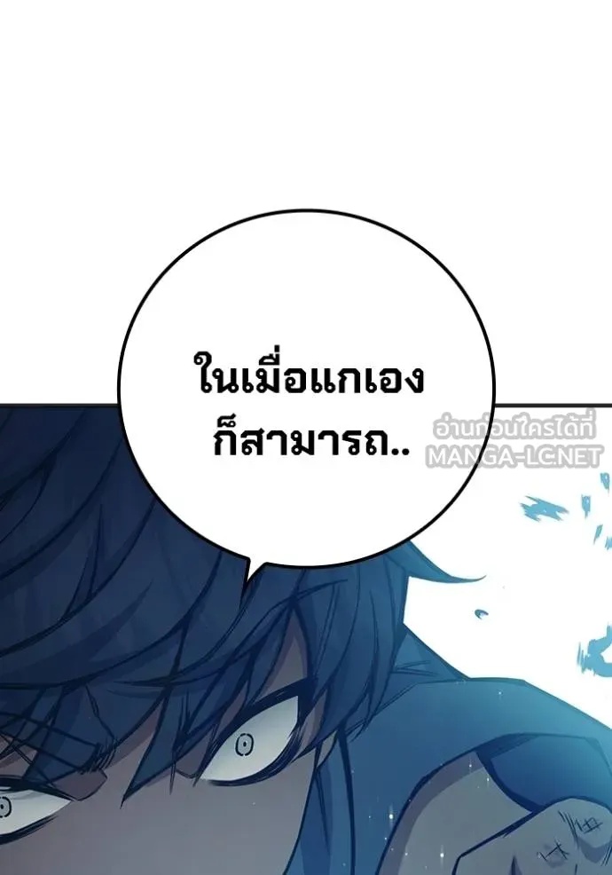 Juvenile Prison ตอนที่ 48 175